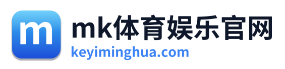 mk体育娱乐官网